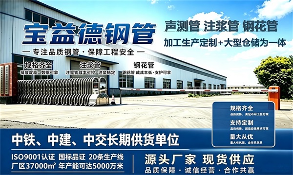 宝益德钢管仓储生产基地，安康本地现货仓库，厂区占地37000㎡